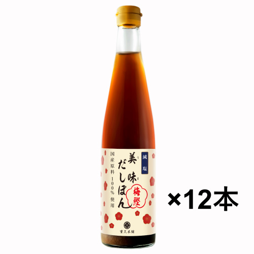 【送料無料】減塩40%低カロリー和風だしぽん酢　美味だしぽん　５００ｍｌ×12本